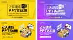 PPT速成班