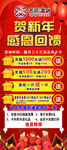 充值展架