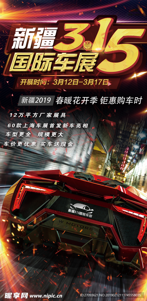 汽车