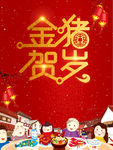 春节