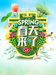 春节