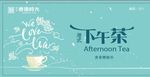 下午茶 地产 高端