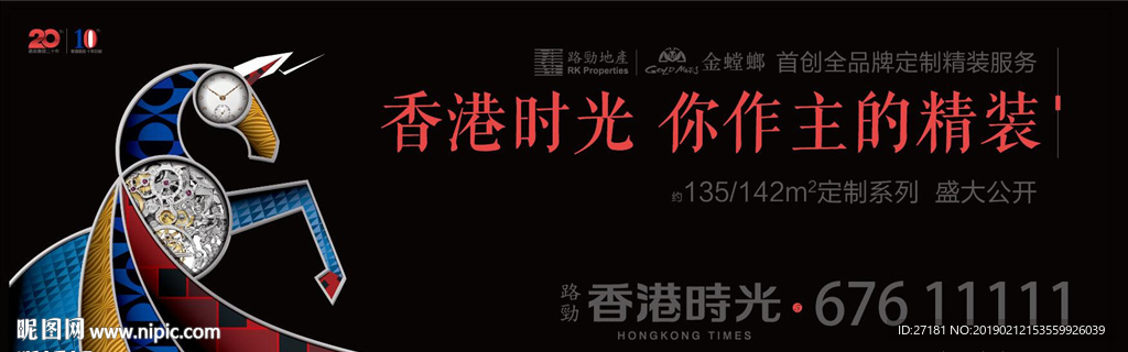 创意 时间