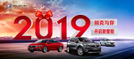 2019  别克