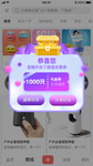 代金券界面弾窗