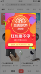 红包领取弾窗