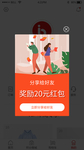 奖励红包优惠券