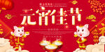 元宵佳节