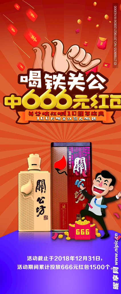 活动展架