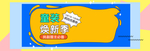 童装海报
