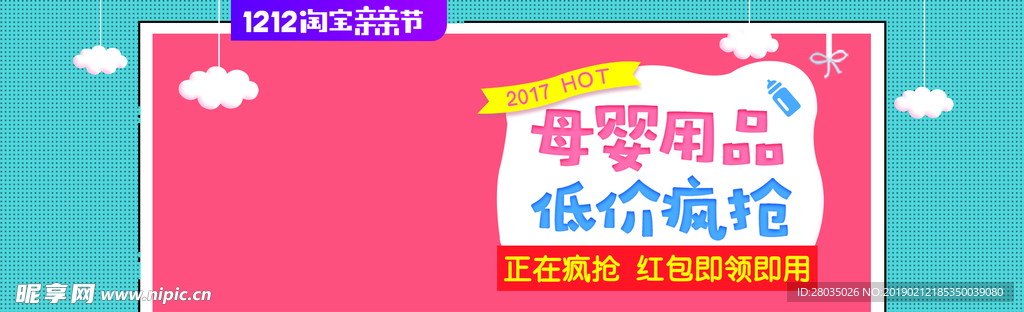 童装海报