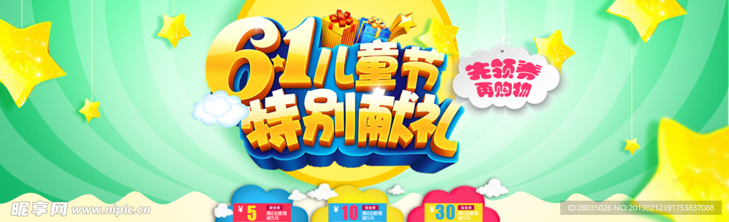 童装海报