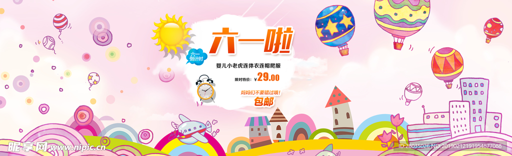 童装海报