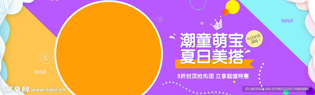 童装海报