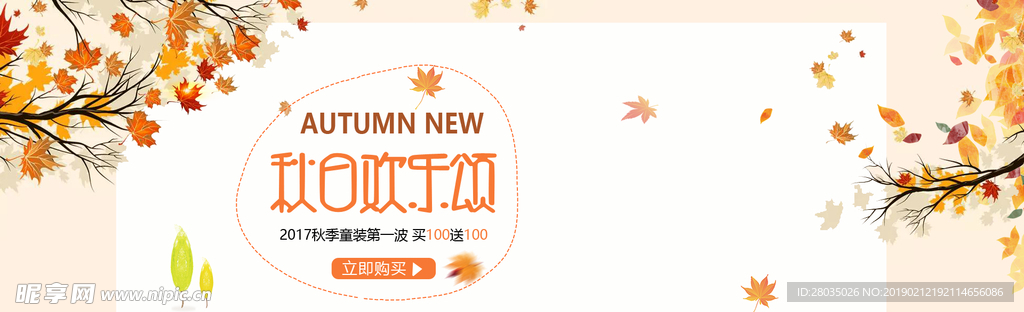 童装海报