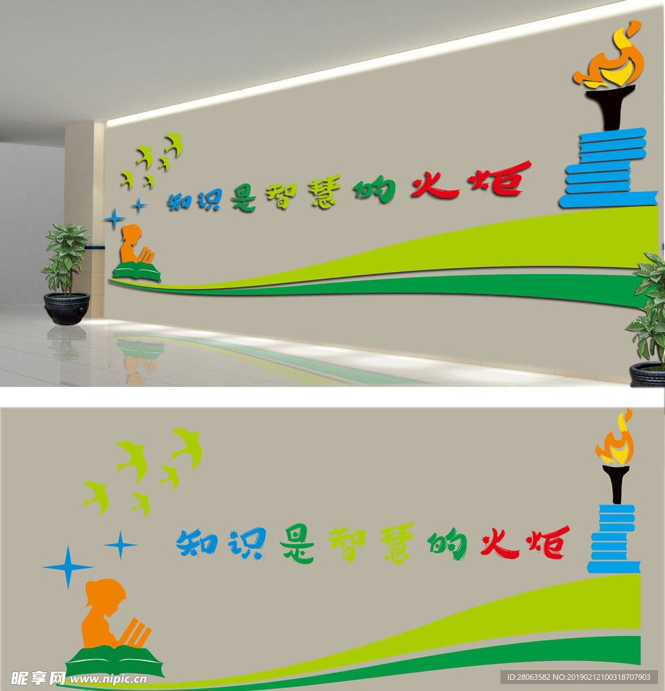 校园文化墙