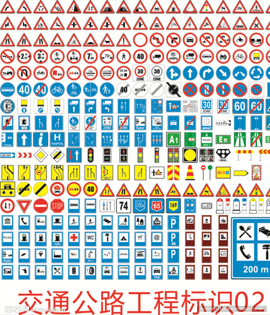 公路交通工程标识