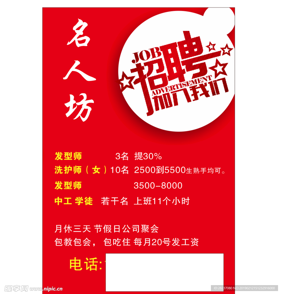 招聘ktb