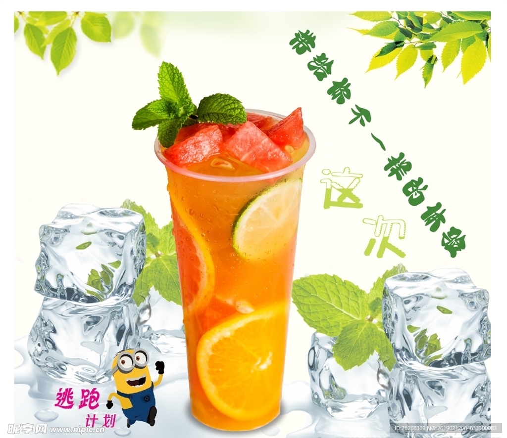 柠檬茶