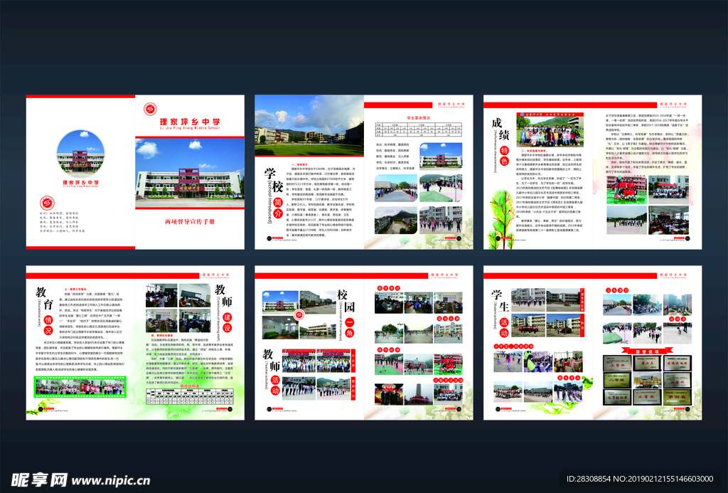 学校文化画册