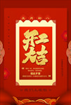 开工大吉