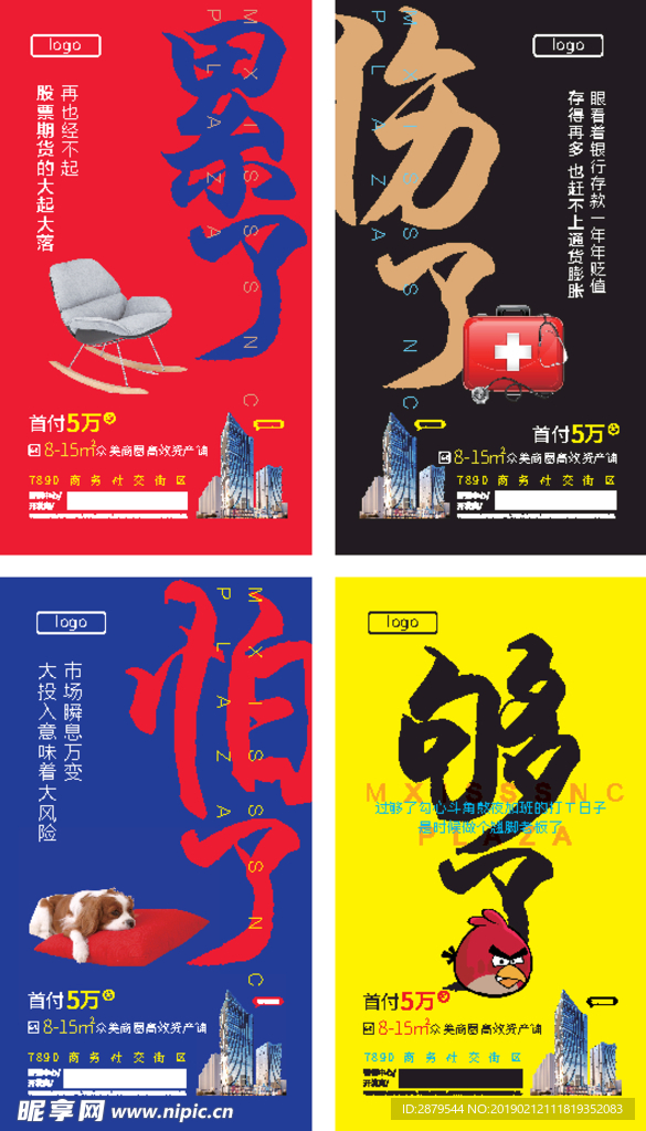 地产微信 系列微信