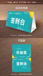 太平讲师桌牌