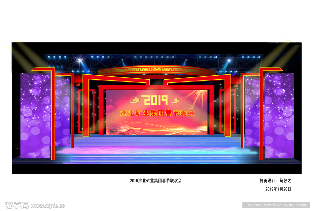 春节晚会舞台设计