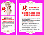 美容院招聘 养生馆招聘