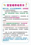 宝宝喂养指导卡