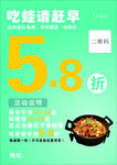 牛蛙海报