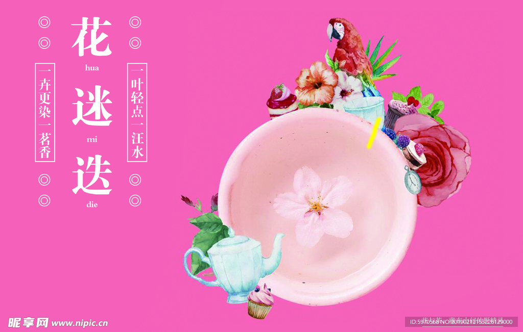 果汁店饮品