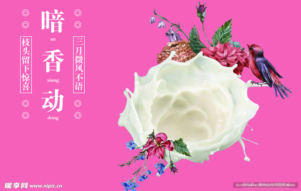 果汁店饮品