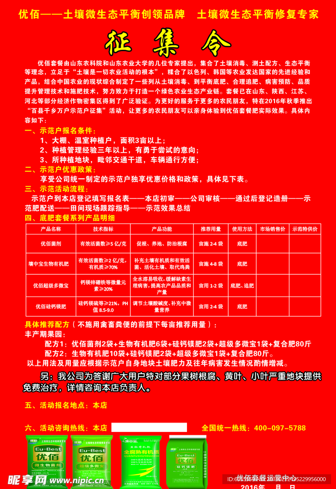 优佰