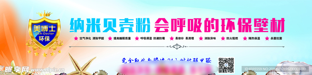 贝壳粉车贴