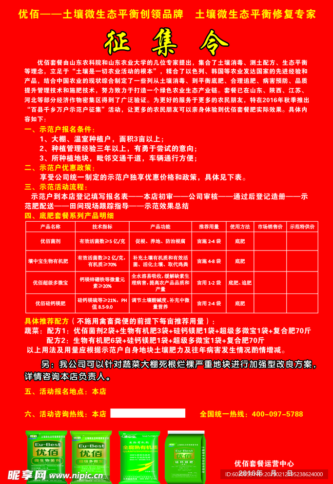 优佰
