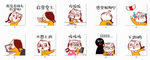 设计元素图片 表情包