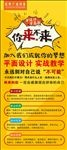 招聘展架