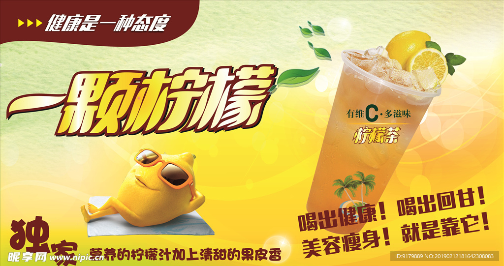 一颗柠檬