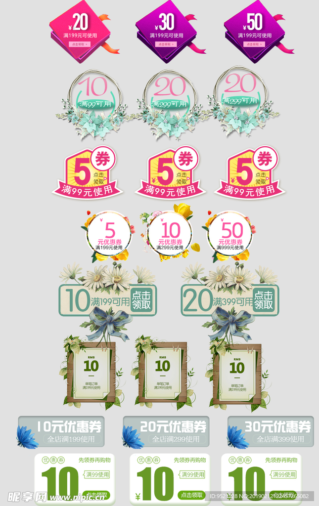 装修优惠券