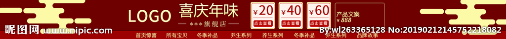 红色高端大气年味喜庆店招