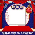 天猫新年直通车喜庆主图模板