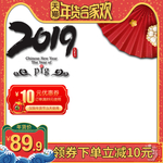 中国风大气年货节活动推广主图
