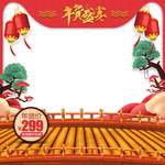 年货节主图淘宝天猫直通车推广