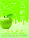 清新简约大气绿色健康水果苹果