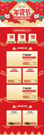 淘宝2019年货节装修首页模版