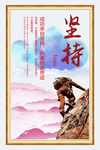 企业文化展板