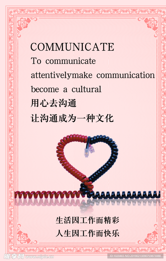 企业文化展板