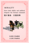 企业文化展板