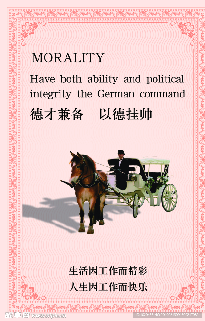 企业文化展板